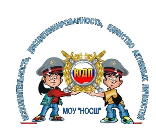 Юнный друг полиции.