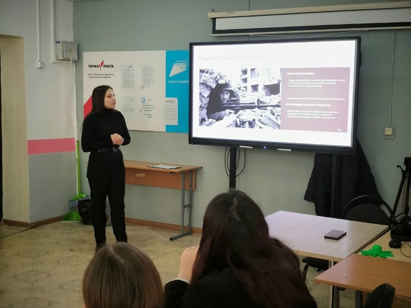 «День воинской славы России» - «День разгрома советскими войсками немецко-фашистских войск в Сталинградской битве».