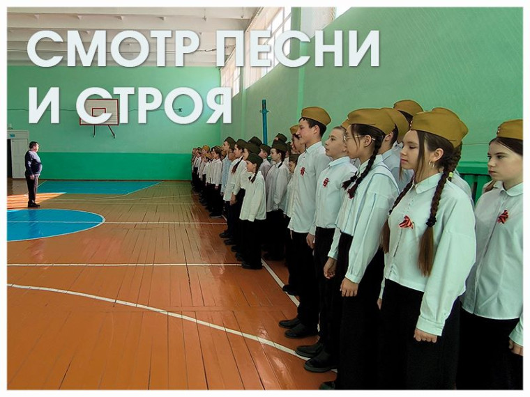 смотр.
