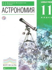 Астрономия