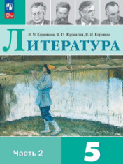 Литература
