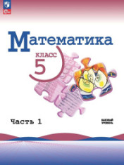 Математика