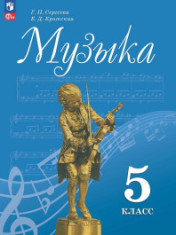 Музыка