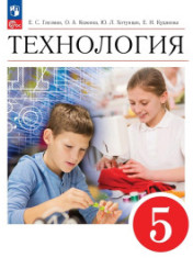 Технология